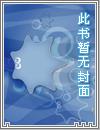 六日夺取与一日安息